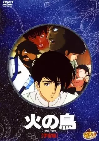 Hi no Tori: Uchuu Hen