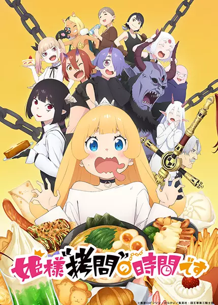 Himesama [Goumon] no Jikan desu