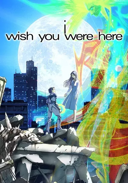 I Wish You Were Here