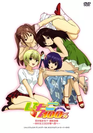 Ichigo 100\%: Koi ga Hajimaru?! Satsuei Gasshuku - Yureru Kokoro ga Higashi e Nishi e