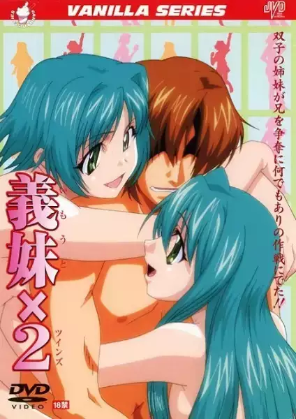 Imouto Twins