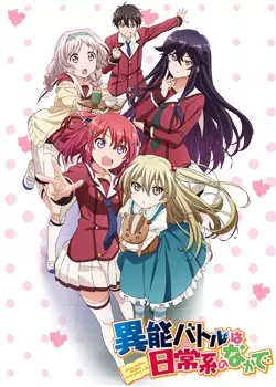 Inou Battle Within Everyday Life