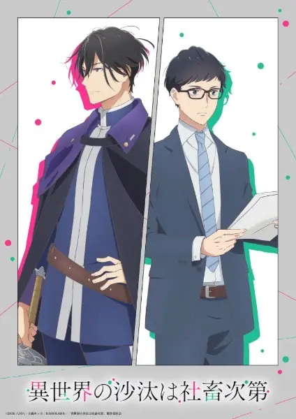 Isekai no Sata wa Shachiku Shidai: Omoi wo Hasemashita