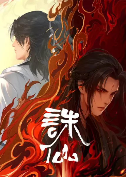 Jade Dynasty 2