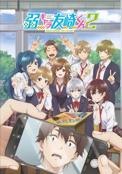Jaku Chara Tomozaki-kun 2nd Stage