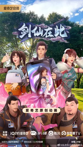 Jian Xian Zaici