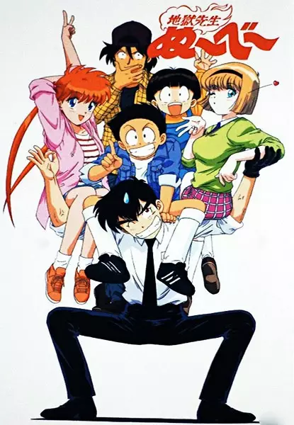 Jigoku Sensei Nube: Kyoufu no Natsu Yasumi! Asashi no Uni no Gensetsu