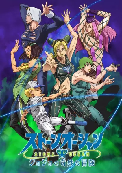 JoJo no Kimyou na Bouken: Stone Ocean (Part 2)