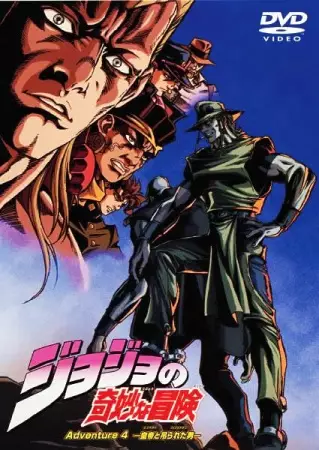 JoJos Bizarre Adventure (2000)