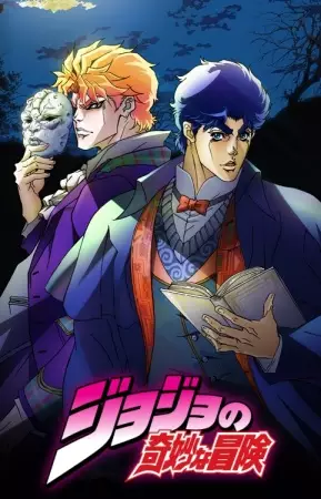 JoJos Bizarre Adventure (2012)