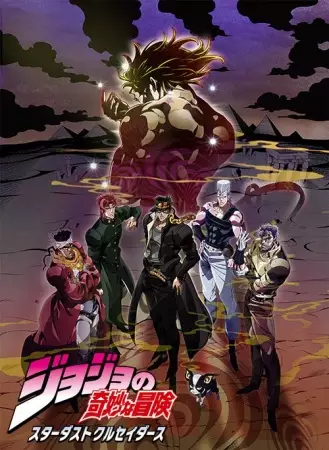 Jojos Bizarre Adventure: Stardust Crusaders 2nd Season