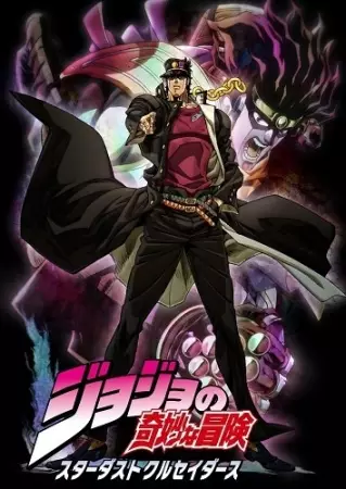 JoJo’s Bizarre Adventure: Stardust Crusaders