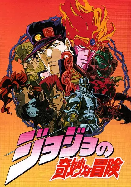JoJos Bizarre Adventure