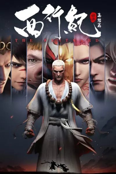 Journey to the West 2nd Season