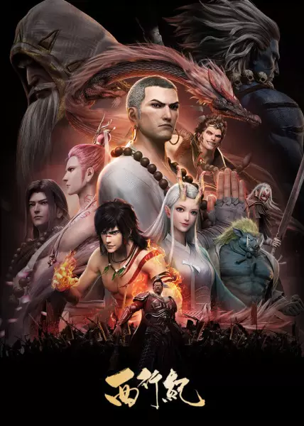 Journey to the West