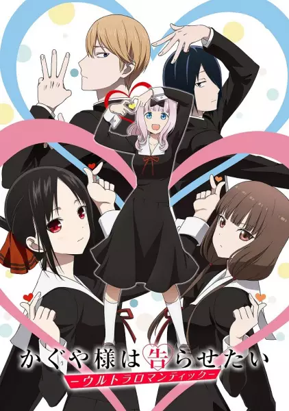 Kaguya-sama wa Kokurasetai: Tensai-tachi no Renai Zunousen 3