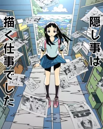 Kakushigoto (ONA)