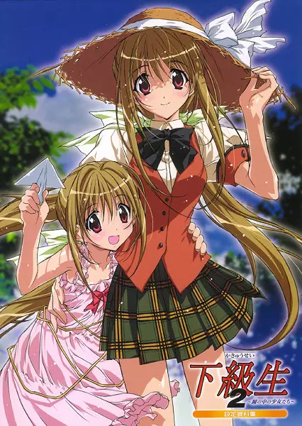 Kakyuusei 2: Hitomi no Naka no Shoujotachi