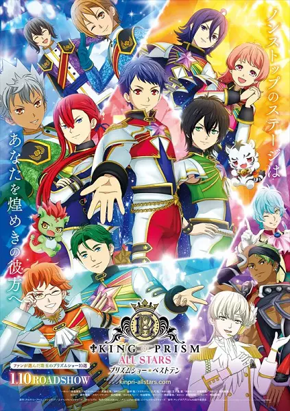 King of Prism All Stars: Prism Show Best 10