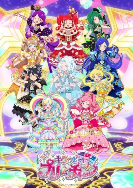 Kiratto Pri☆chan 2nd Season