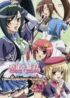 Koihime†Musou OVA