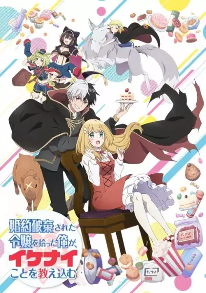 Konyaku Haki sareta Reijou wo Hirotta Ore ga, Ikenai Koto wo Oshiekomu: Oishii Mono wo Tabesasete Oshare wo Sasete, Sekaiichi Shiawase na Shoujo ni Produce!