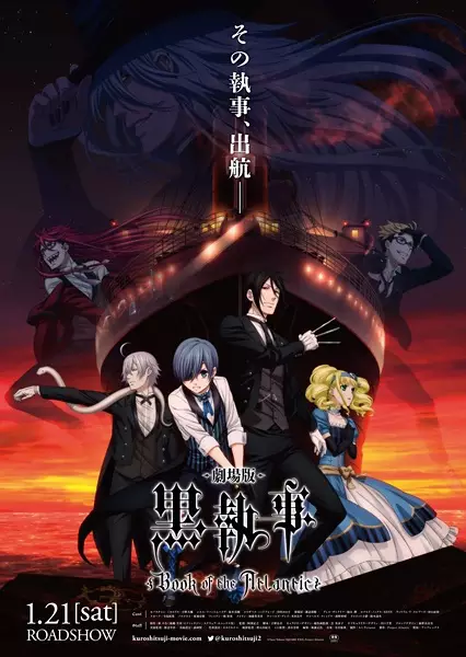 Kuroshitsuji: Book of the Atlantic