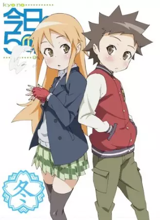 Kyou no Go no Ni (2008)