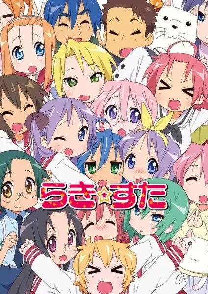 Lucky ☆ Star