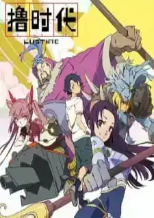 Lus Time 2nd Season