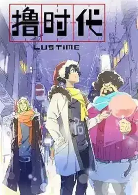 Lus Time