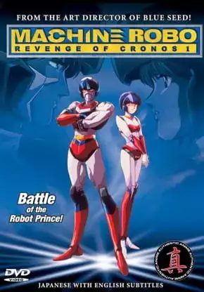 Machine Robo: Revenge of Chronos