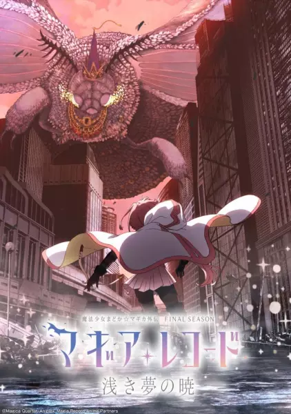Magia Record: Mahou Shoujo Madoka☆Magica Gaiden (TV) Final Season - Asaki Yume no Akatsuki