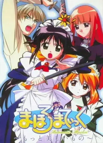 Mahoromatic 2: Motto Utsukushii Mono