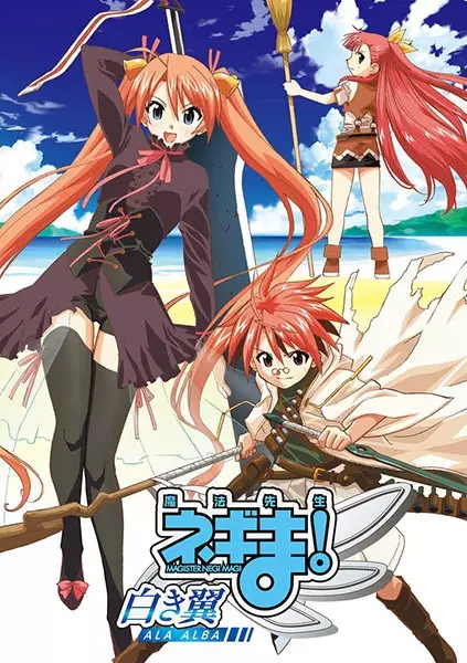 Mahou Sensei Negima! Shiroki Tsubasa Ala Alba