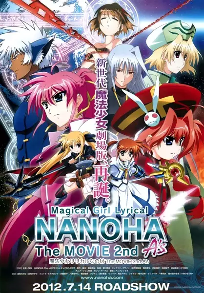 Mahou Shoujo Lyrical Nanoha: The Movie 2nd As