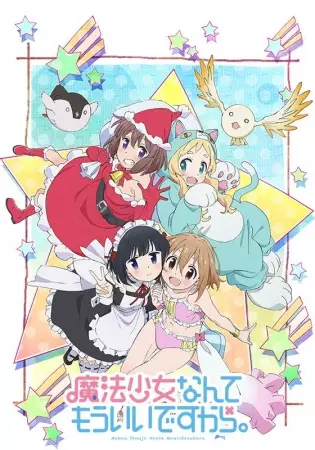 Mahou Shoujo Nante Mou Ii Desukara. 2nd Season