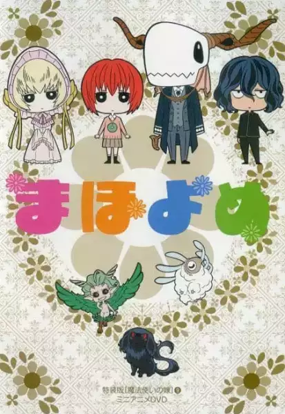 MahoYome