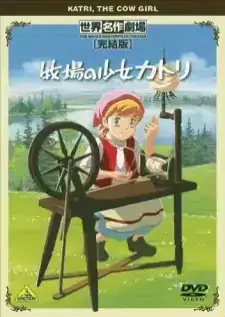 Makiba no Shoujo Katori Specials