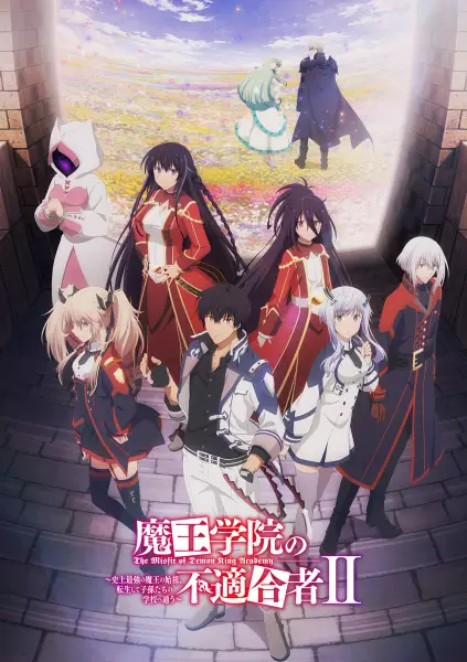 Maou Gakuin no Futekigousha 2