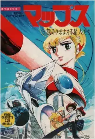MAPS (1987)