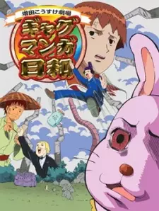 Masuda Kousuke Gekijou Gyagu Manga Biyori