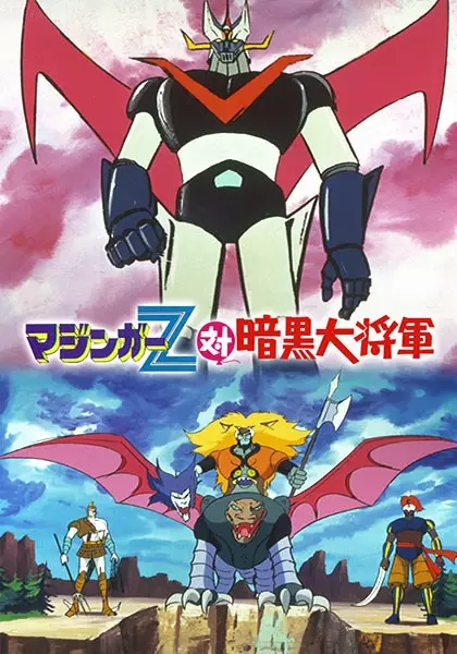 Mazinger Z vs. General Dark