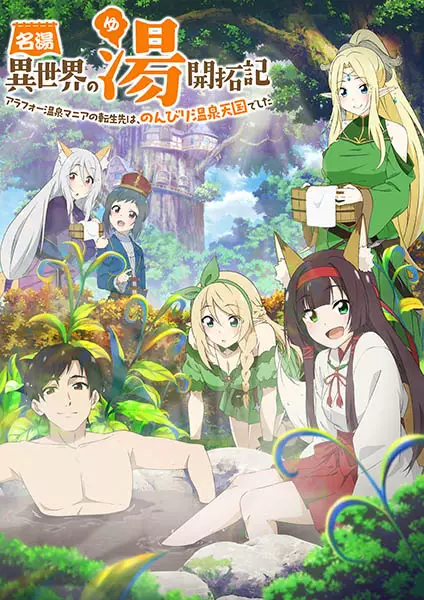 Meitou Isekai no Yu Kaitaku-ki: Arafou Onsen Mania no Tensei Saki wa, Nonbiri Onsen Tengoku Deshita