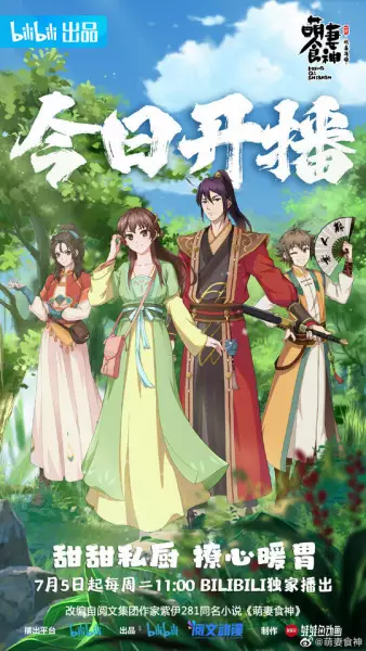 Meng Qi Shi Shen 3: Huanxi Zhui Hun