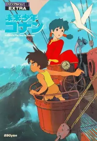 Mirai Shounen Conan: Tokubetsu Hen - Kyodaiki Gigant no Fukkatsu