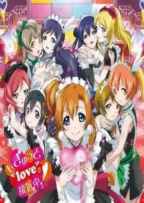 Mo Gyutto Love de Sekkin chuu!