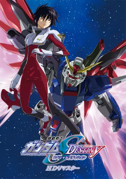 Mobile Suit Gundam Seed Destiny Special Edition