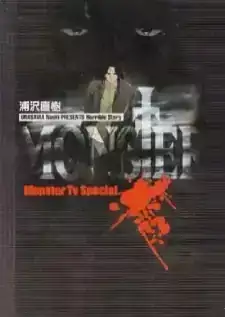 Monster Extra