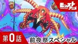 Monster Strike : Zen`yasai Special - Katsubou no Hate no Risoukyou